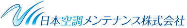 日本空調メンテナンス株式会社